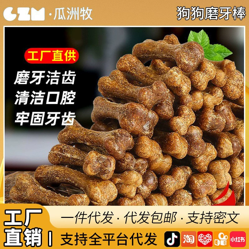 Лакомства для собак, жевательные палочки 1300г, косточки для животных, прочные жевательные игрушки, для щенков породы Тедди, питание, интерактивные, для маленьких собак, кость для чистки зубов