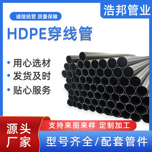 Manufacturer Processed Hdpe Threading Pipe, Buried Pe Street Lighting Threading Pipe, Black Straight Pipe Coil, Communication Cable Protection Pipe