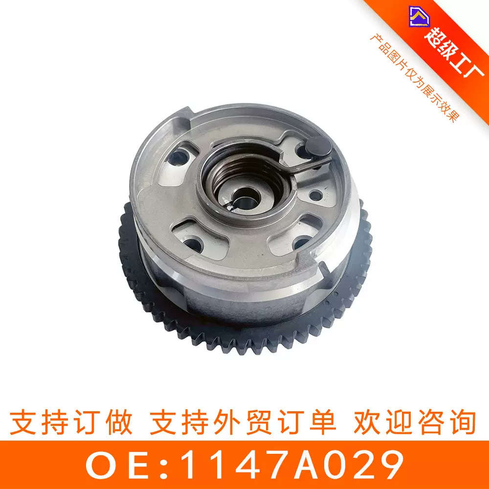 适用于欧蓝德4J12可变VVT轮（老款）1147A029
