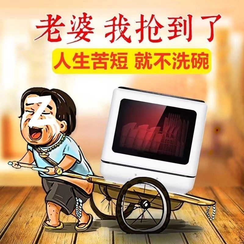 洗碗机家用免安装台式大容量智能全自动洗碗消毒烘干一体机刷碗机|undefined