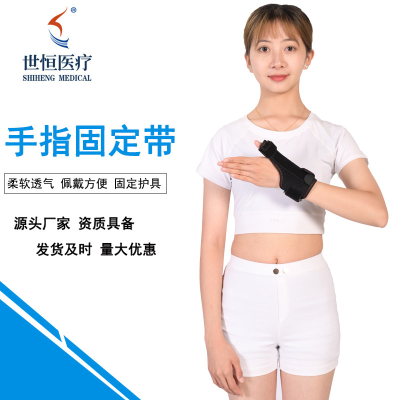 Finger thumb fixed band enhanced protective finger fixing sleeve wi…