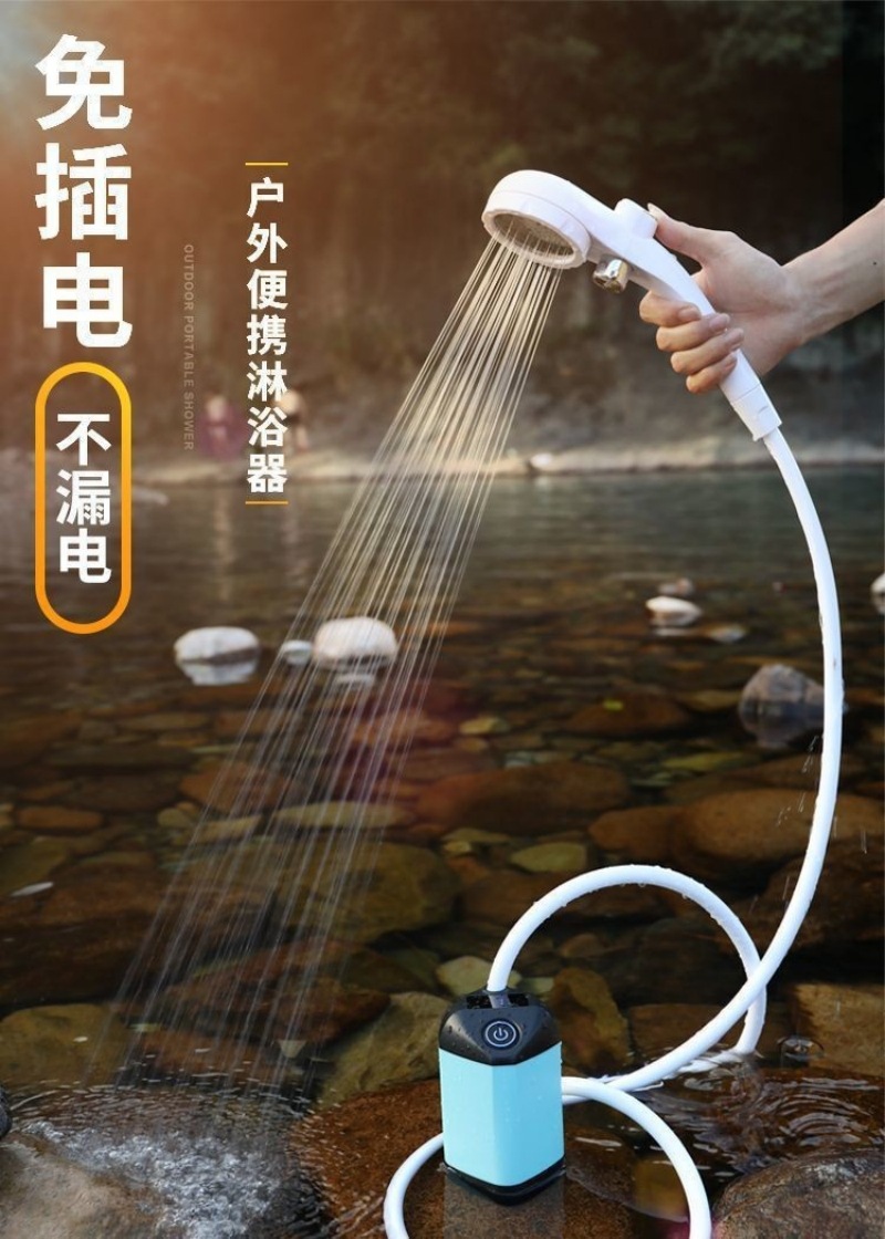 Outdoor bathing wonder: Electric showerhead, full-screen, simple and portable self-priming electric pump shower undefined
