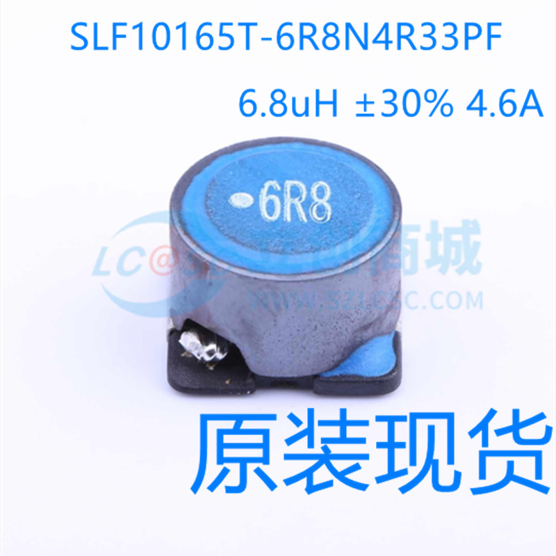 SLF10165T-6R8N4R33PF 6.8UH 4.3A 10X10X6.5MM 贴片功率电感