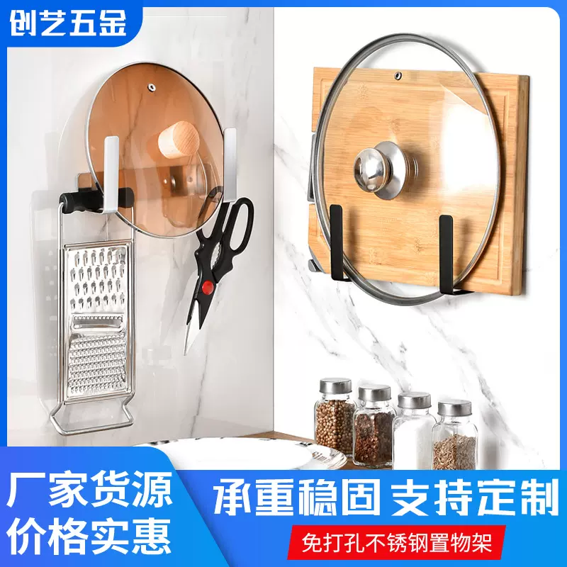 免打孔多功能锅盖架壁挂厨房置物架菜板砧板架放锅盖架子收纳神器