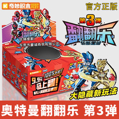 正版奇妙积木人奥特曼翻翻乐第三弹戳戳乐2代儿童玩具盲盒抽抽乐3
