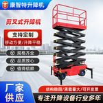 剪叉式升降平台电动手动液压升降高度3-18米工厂车间仓库耐用省电