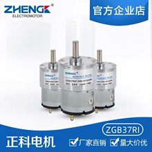 ZGB37RI ����늙C���D��΢�Ϳ��{��ֱ���p��С늙Cƫ���S 12V 24V