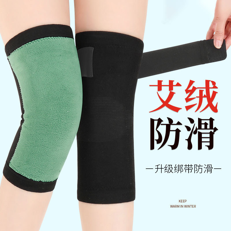 绑带艾绒护膝保暖老寒腿防不下滑男女款膝盖关节中老年人秋冬防寒|undefined