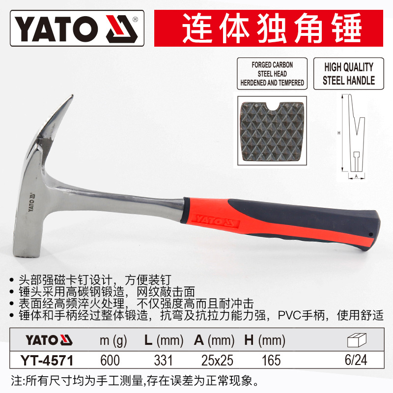Молоток YATO YT-4560 с гвоздодером 450г