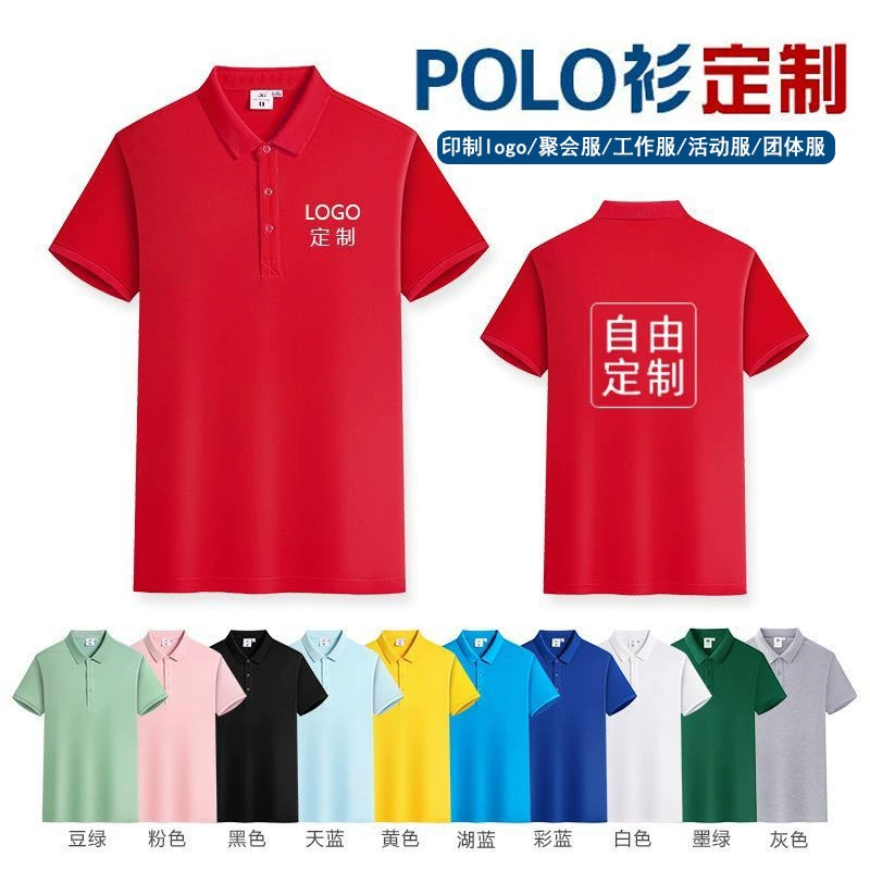 Рубашка POLO рабочая одежда корпоративная групповая форма сплошной цвет лацкана с короткими рукавами рекламная рубашка с вышивкой