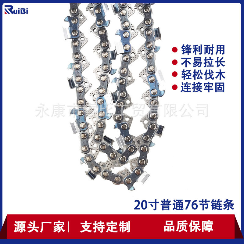 20寸普通76节油锯链条大功率手持汽油锯伐木锯链条20寸家用电锯