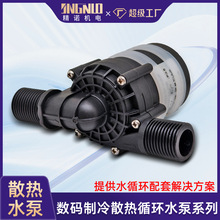 ��ϙCϴ���CСˮ��DC24Vѭ�h���͸ߜش�����900L/h��ˮ��