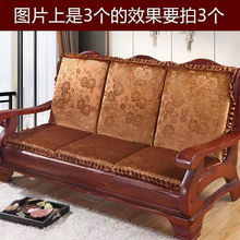 加厚實木沙發墊防滑可拆洗冬季毛絨紅木組合沙發坐墊帶靠背座椅墊
