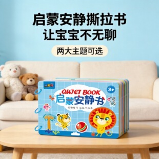 儿童早教益智卡片