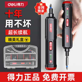 得力电批小型自动多功能起子机工具套装充电式家用锂电电动螺丝刀
