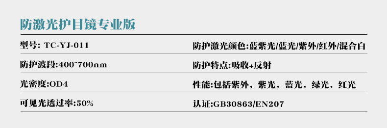 详情页_05-400-700nm.jpg