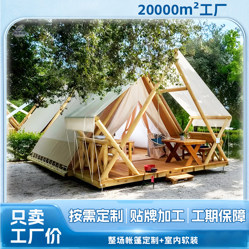 营地帐篷户外度假撑杆农庄民宿抗风卫浴景区商用酒店带卧室露营地