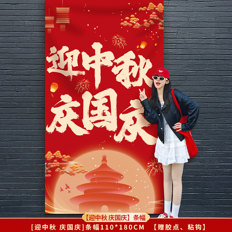 中秋节国庆堆头盒子条幅商场学校活动装扮堆堆盒拍照道具场景布置|undefined