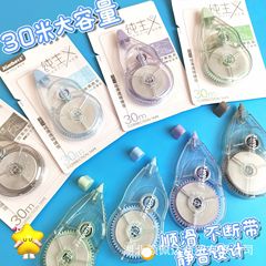 雪覇修正帯実恵装正品順滑30メートル学生用大容量耐転落修正帯日系かわいい