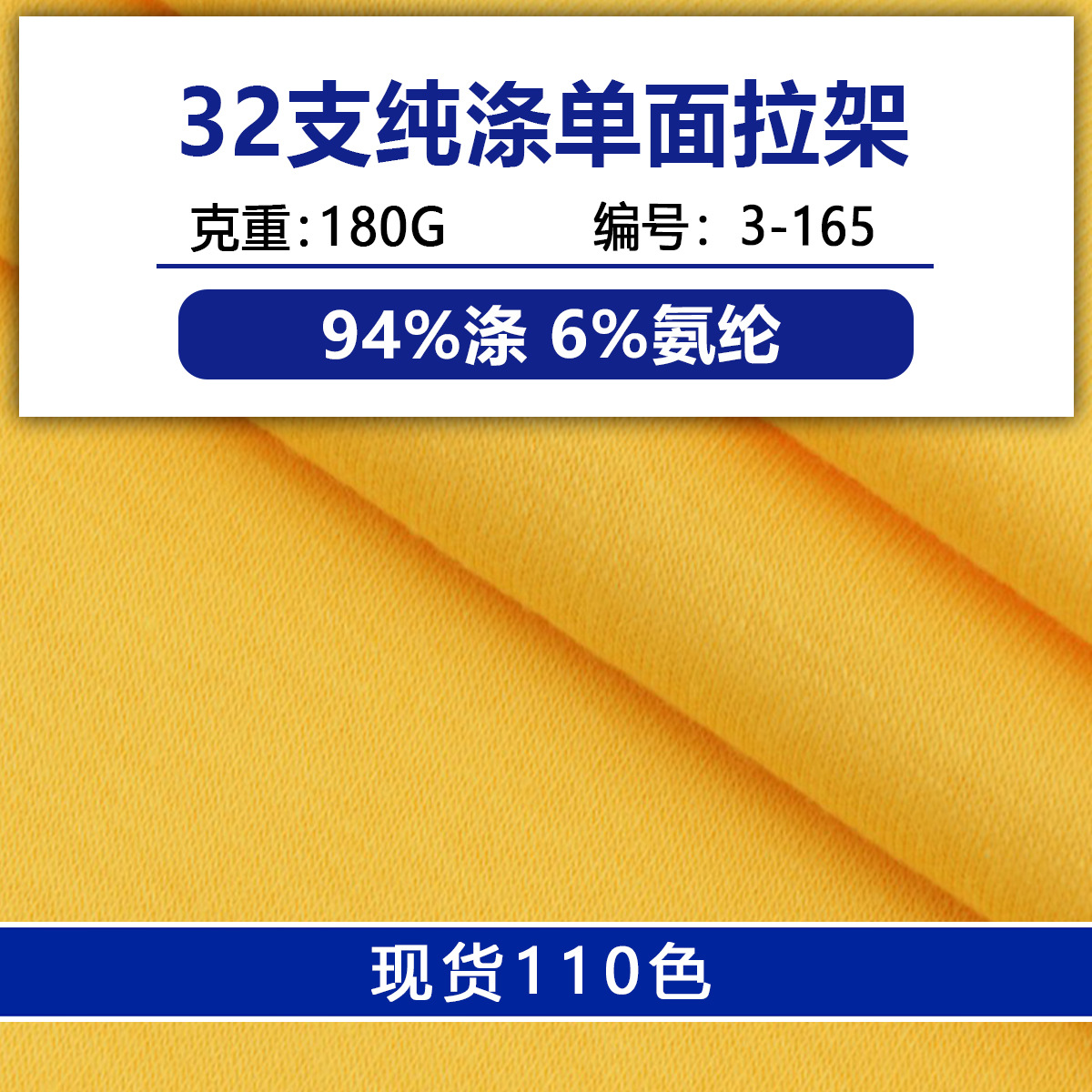 32支纯涤单面拉架仿棉拉架全涤平纹布涤氨汗布全涤针织布印花面料