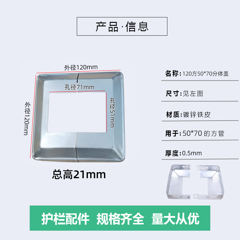 50*70 cubierta dividida (120)