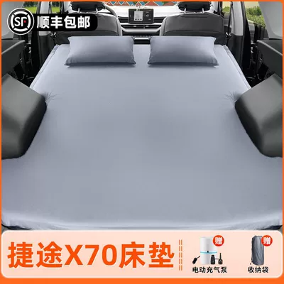 Bed Air Bed Car Bed – Vehicle-mounted inflatable bed - exclusively-for-jietu-x70-2023-2024-models-anti-slip-non-collapse-inflatable-headrest-elegant-gray-comes-with-air-pump-storage-bag