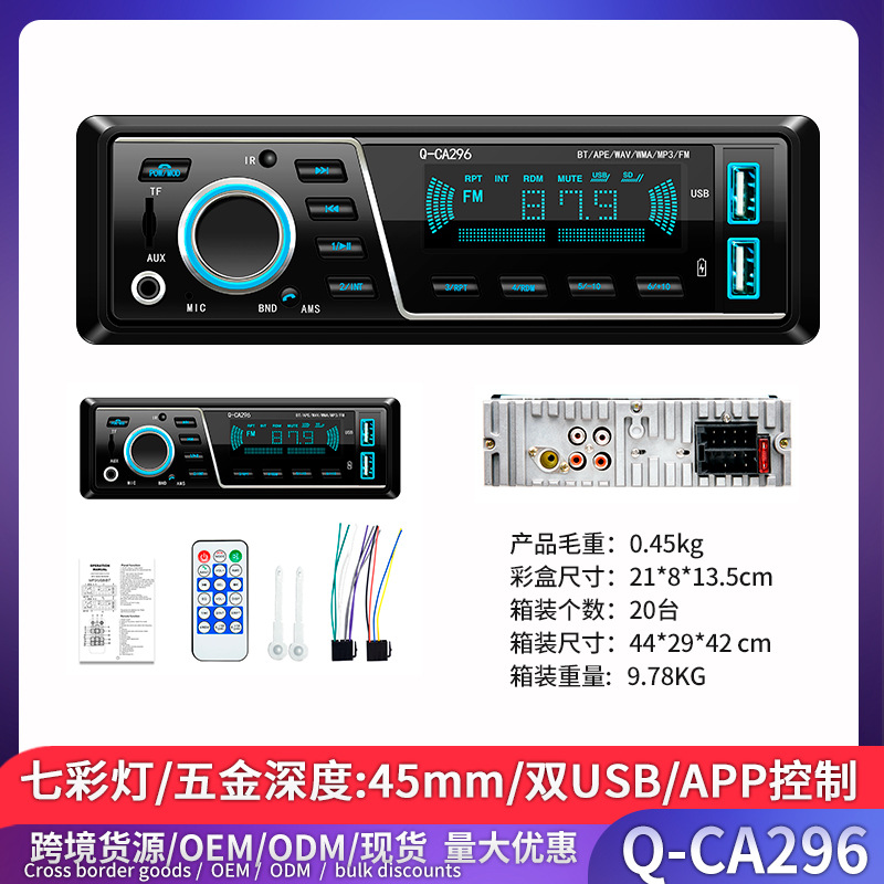 Carga transfronteriza MP3 coche reproductor Bluetooth manos libres TF tarjeta de radio anfitrión gran precio especial