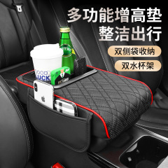 跨境贸易批发汽车车载扶手箱增高垫防滑耐磨通用杯架多功能收纳盒
