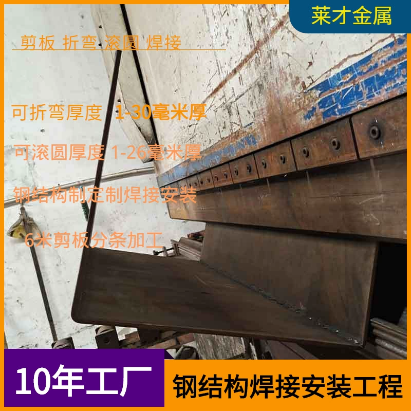 Вырезывание U-паза 12mm гнуть обрабатывая обработку 12 средств-толщиная Обработка Стальной Плиты гнуть 12-30 толщиная обработка стальной пластины гнуть