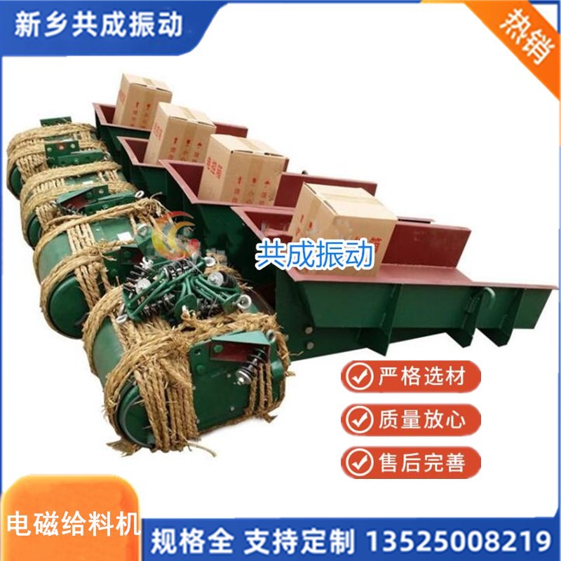 共成GZ1电磁振动给料机 振动加料机 自动定量加料机 电振机
