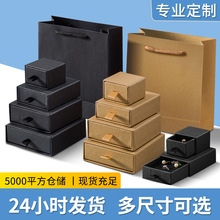牛皮纸饰品盒戒指项链盒黑色耳钉手链包装盒厂家现货抽屉式首饰盒