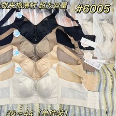 6005オリジナルの全カップのブラジャーは小さくて、傷のない柔らかいスチールリングの防震垂れ下がって、副乳の調整型の下着の女性を収めます。