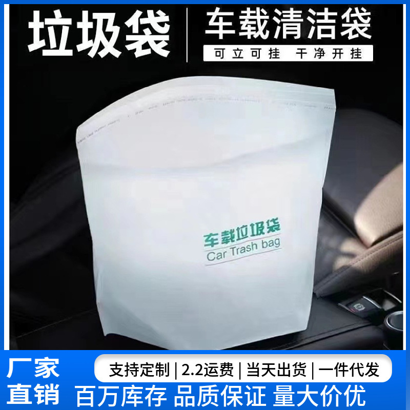 Car garbage bag vomit bag cartoon adhesive office dormitory desk student garbage special convenient bag