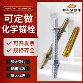 螺栓;螺母;销及键