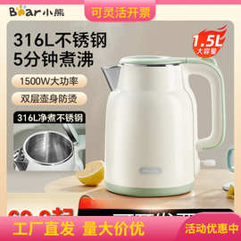 小.熊烧水壶电热水壶家用恒温开水壶保温一体煮水壶不锈钢热水壶