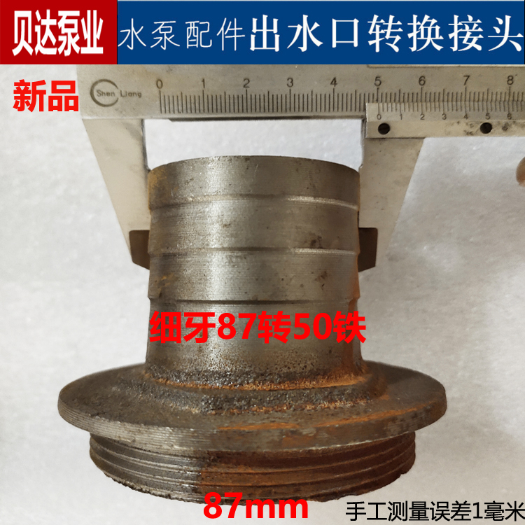 Bomba sumergible de aguas residuales conector de conector