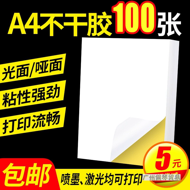 Наклейка на наклейку наклейка на наклейку матовая наклейка на наклейку