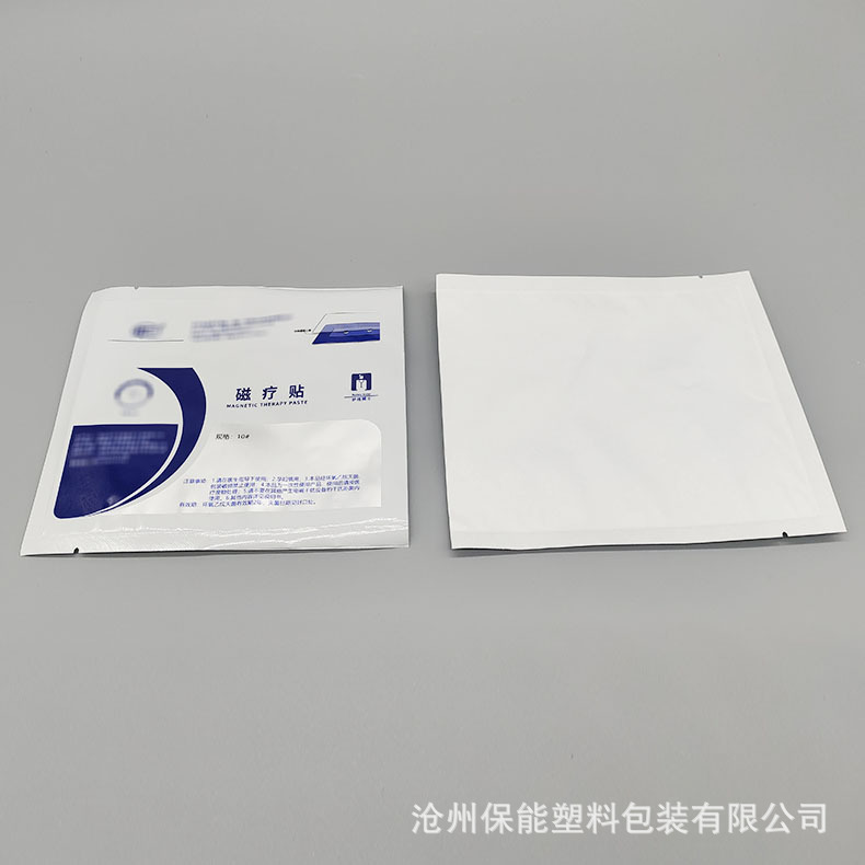 厂家批发避光纸铝袋 冷敷贴袋 避光纸铝袋 纸铝塑退热贴包装袋