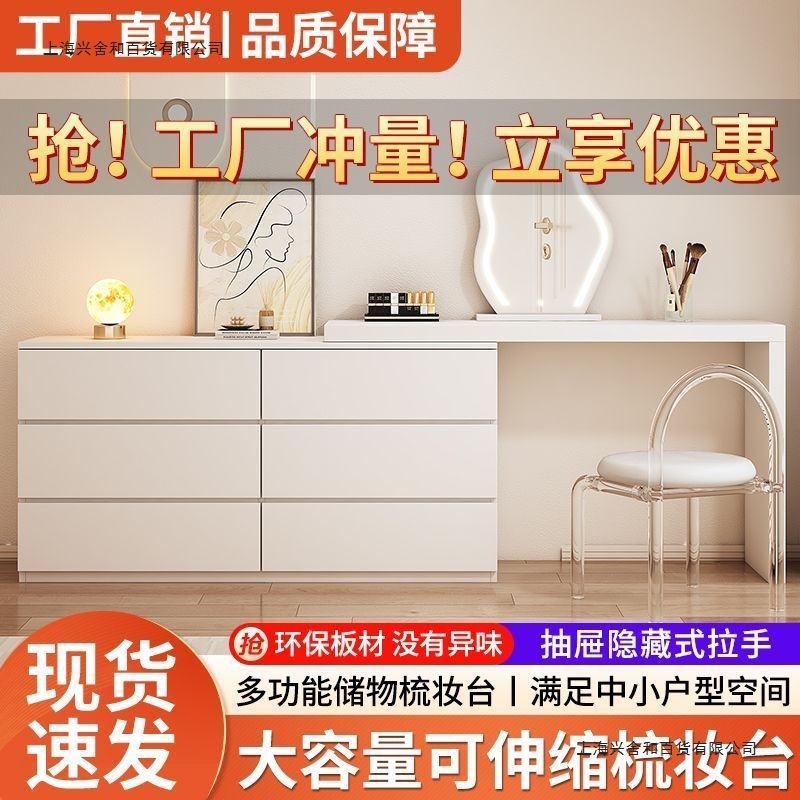 梳妆台斗柜一体家用卧室现代简约小户型可伸缩奶油风化妆桌收纳柜|undefined