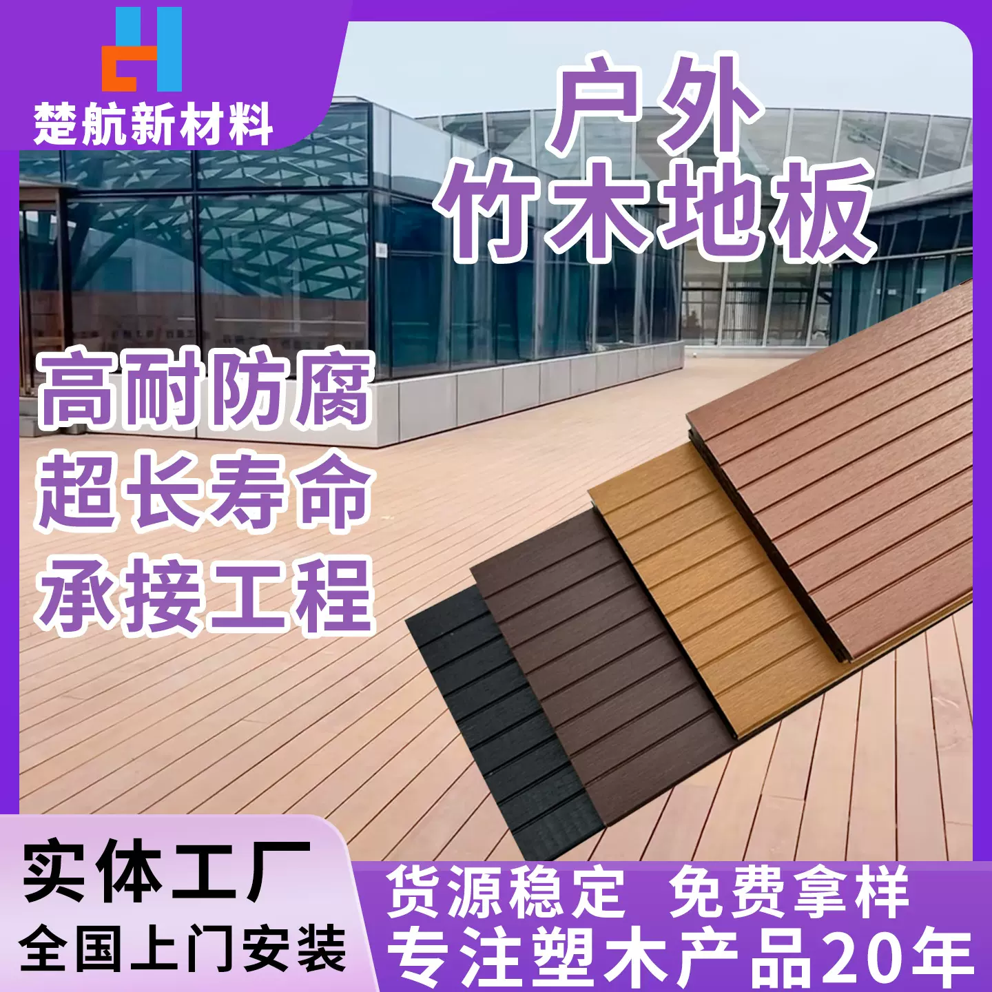 户外竹木地板 高耐候重竹地板 室外竹地板 露台庭院景观栈道地板