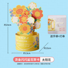 厂批发儿童diy闪光3d立体贺卡 教师节亲子幼儿园手工制作发光礼物