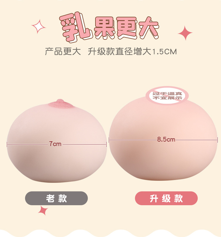 咪咪球详情-有禁_04.jpg
