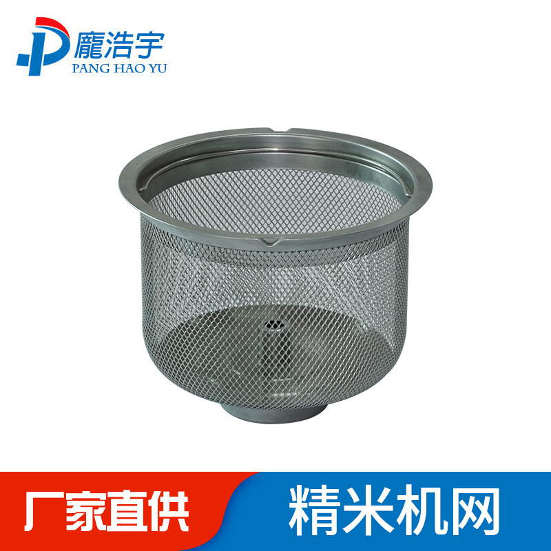 厂家直供不锈钢精米机网 剥谷机精米机米筛打米机筛网 可加工