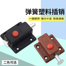 插销加长木门锁子锈钢窗户塑料明装弹簧自动柜门栓扣阻闩卡扣加长