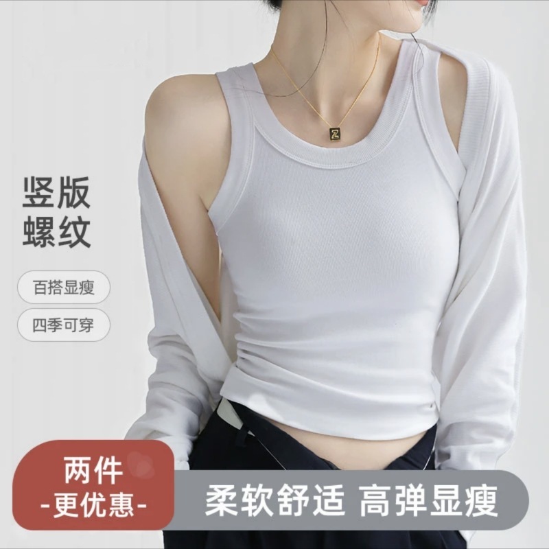 2024春夏起爆ねじ無痕ベスト女性の純色の中には、底を着て副乳を遮る袖なしのベストを着ることができる|undefined