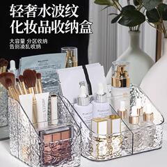 軽豪華化粧品収納ケースデスクトップ化粧台口紅スキンケア用品水波紋アクリル大容量棚