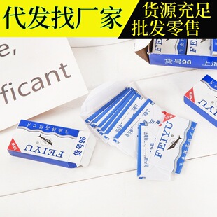 Old-fashioned razor blade classic manual razor stainless steel double-sided blade flying fish shaving blade 10 pieces