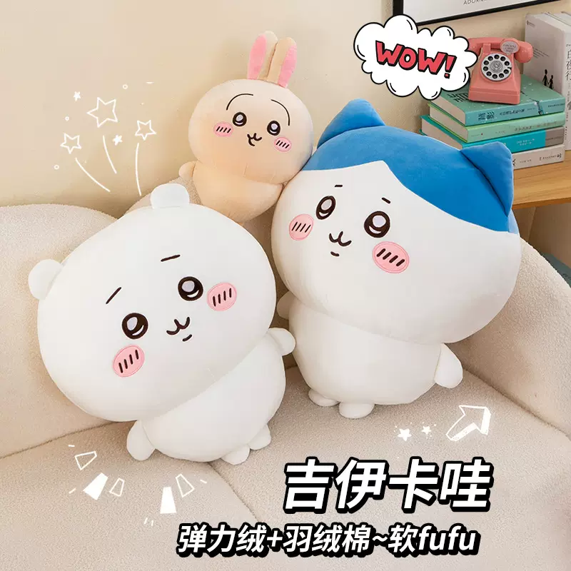 哇啦哇啦哇玩偶乌萨奇chiikawa公仔吉伊卡哇小八毛绒玩具娃娃抱枕