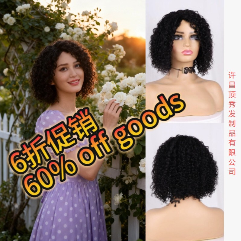 40% off Promotion Foreign Trade In-Stock Real Human Hair Wigs for Black Women Curly Wig Cap African Curly Wig Cap 40% off Promotion Foreign Trade In-Stock Real Human Hair Wigs for Black Women Curly Wig Cap African Curly Wig Cap