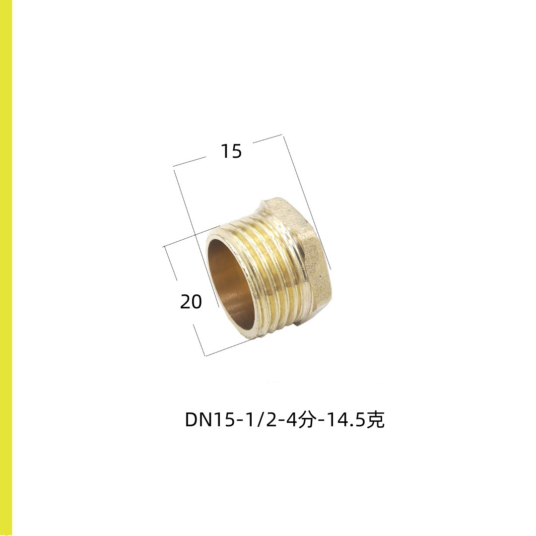 TJ-外丝堵头4分规格